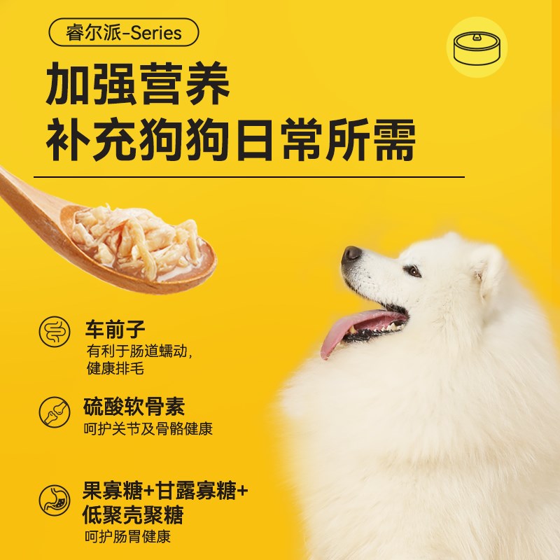 力狼狗罐头拌粮营养狗罐头非主食湿粮狗罐头幼犬老年犬狗罐头整箱