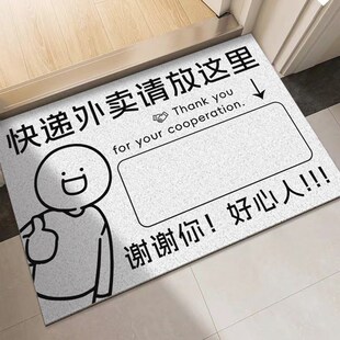 外卖快递请放门口入户门地垫进门家用门外脚垫子丝圈耐脏防滑地毯