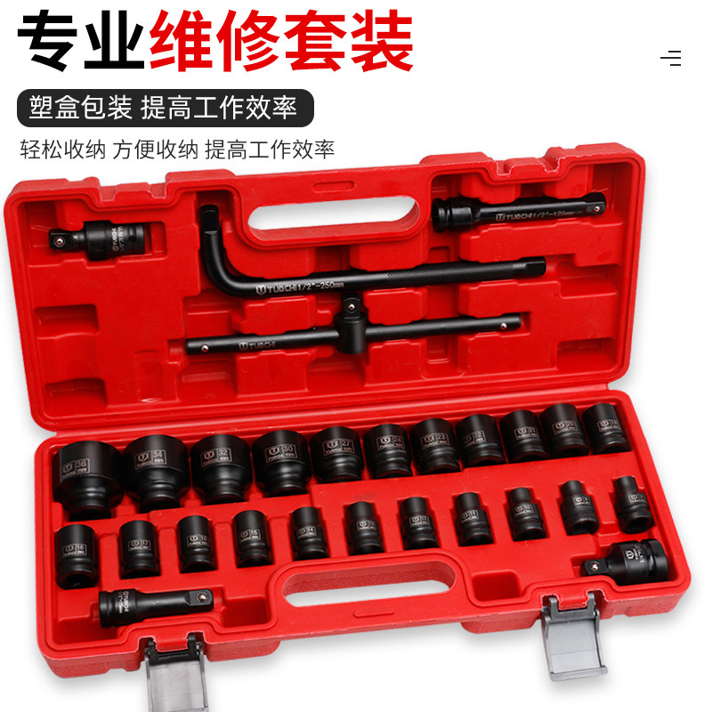 1/2小风炮套筒头8-36mm大飞电气动扳手工具组套装六角重型短套管