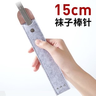 15cm长实心毛衣针棒针毛线签粗直针长针手工织围巾打毛衣编织工具