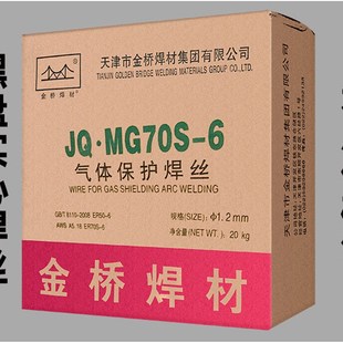 ER50-6二氧化碳气体保护焊丝二保焊丝铁焊丝盘装15公斤0.8mm
