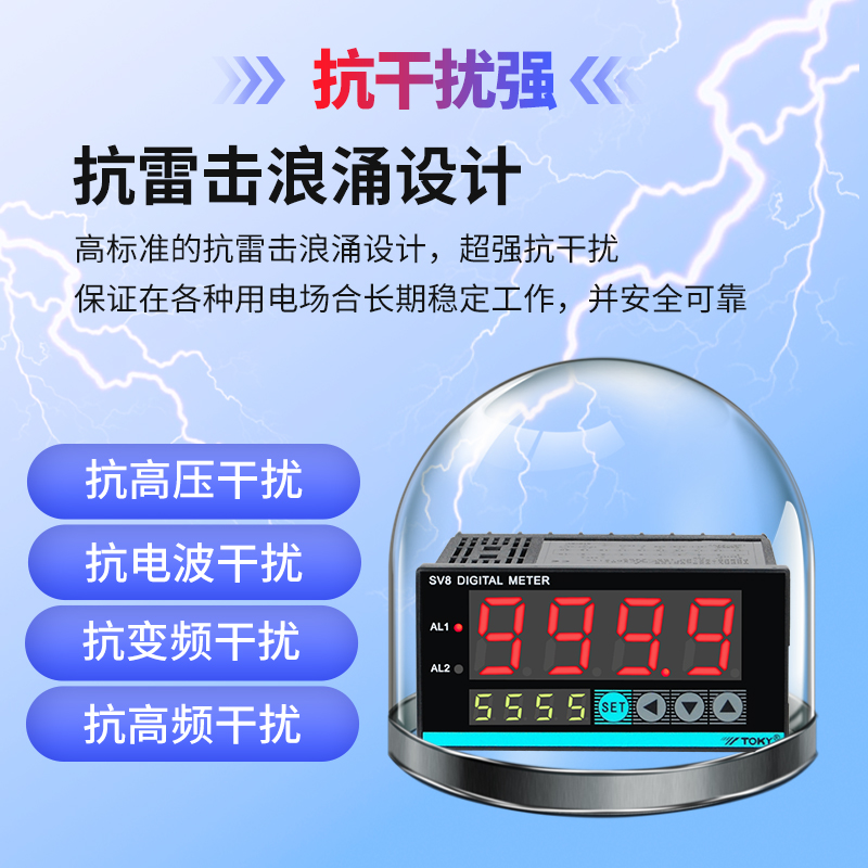 SV智能传感器速度频率转速表模拟量显示控制专用表大数码管数显表