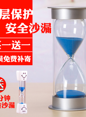 沙漏计时器儿童防摔五分钟防摔时间管理漏斗流沙瓶漏沙提醒定时器