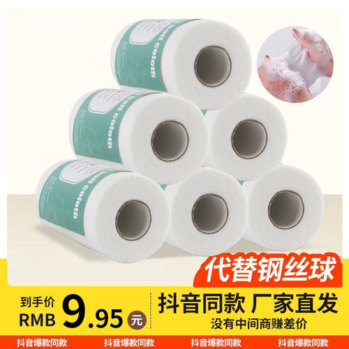 钢丝球磨砂抹布干湿两用厨房纸巾一次性清洁神器洗碗布吸水不沾油