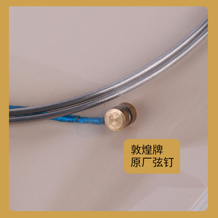 敦煌小阮弦敦煌型阮琴弦钢弦钢丝弦1234弦单根整套1-4弦乐器配件