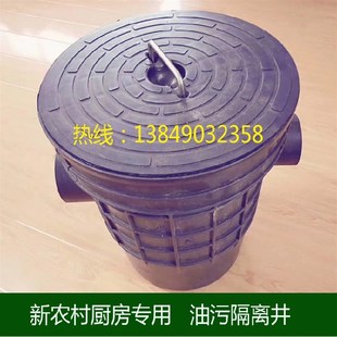 油污隔离井新农村厨房改造隔油井油污分离井清扫井315圆形井方形