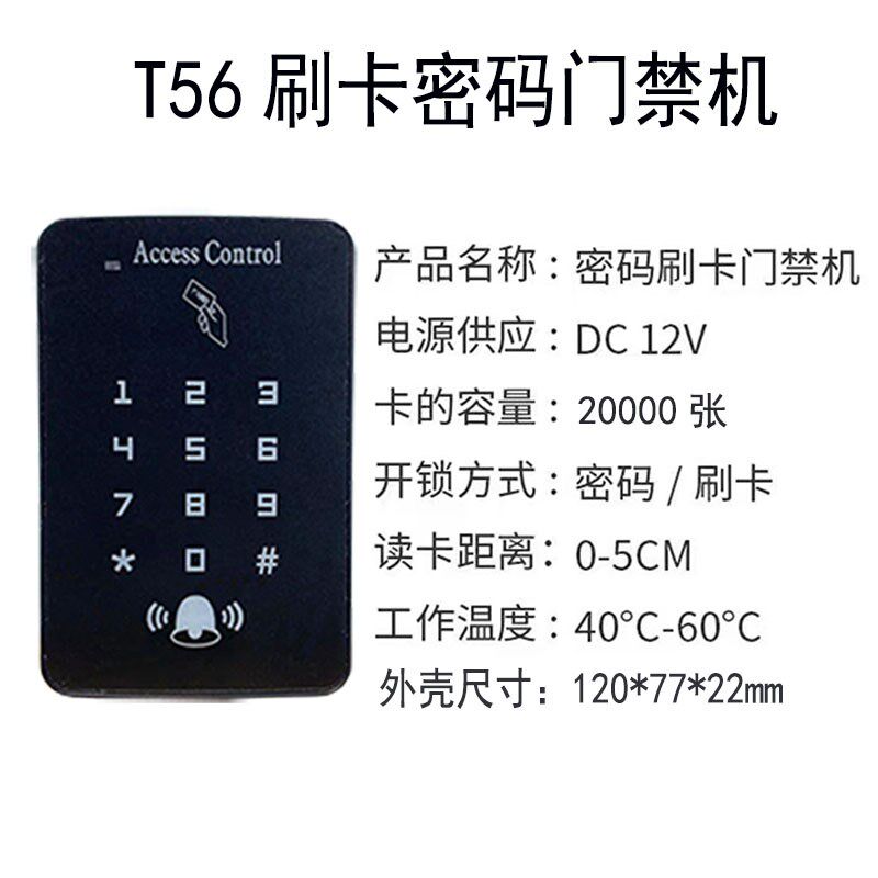 刷卡密码门禁机ID门禁一体机磁力锁电插锁铁门木门玻璃门禁系统