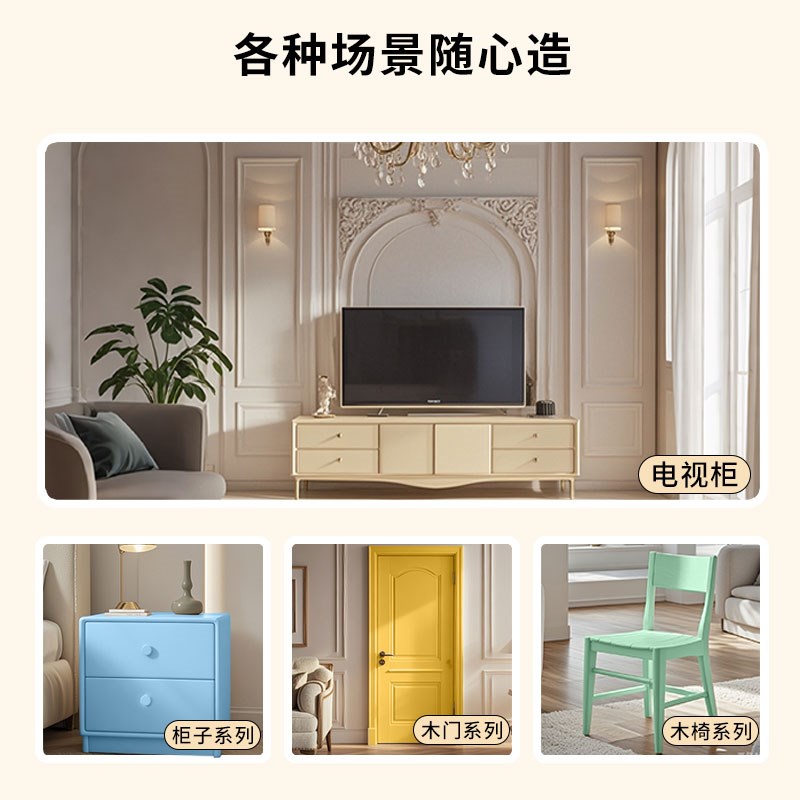 舍下水性木器漆黄色浅黄木质家具翻新漆旧木门改色漆专用油漆涂料