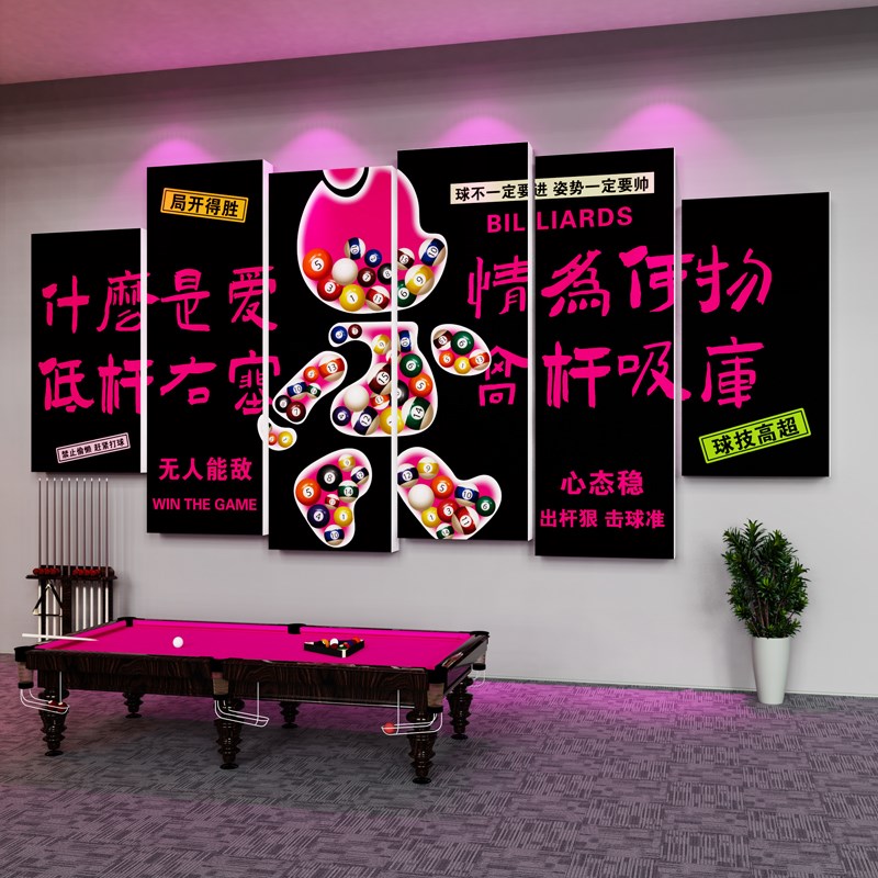 网红台球厅墙面装饰画桌球室文化俱乐部背景布置广告海报墙壁贴纸