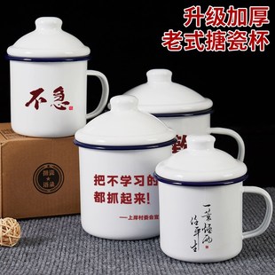 自从得了精神搪瓷杯加厚大容量带盖怀旧马克杯复古老杯子茶缸水杯