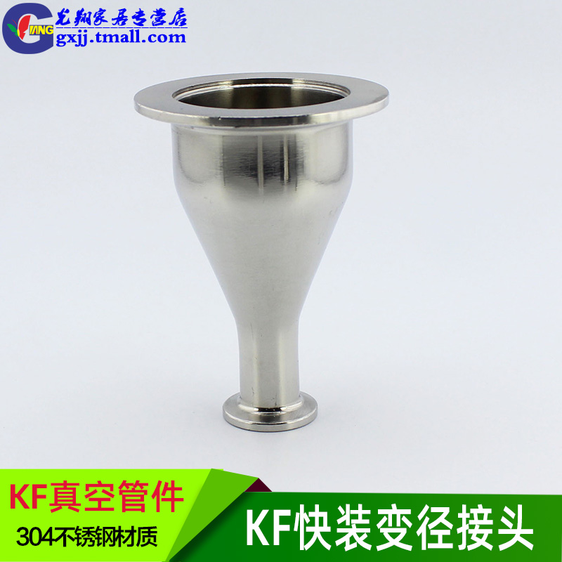 304不锈钢真空大小头 KF真空变径接头 卡箍异径卡盘KF16 25 40 50