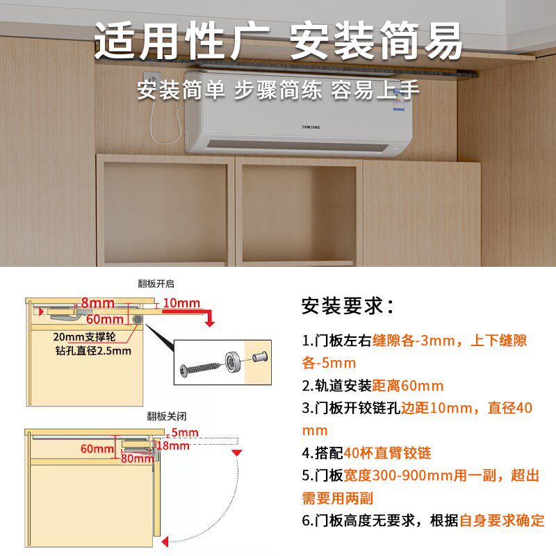 空调上翻门五金回旋门轨道配件侧装顶装口袋蝴蝶内藏插入式隐藏柜