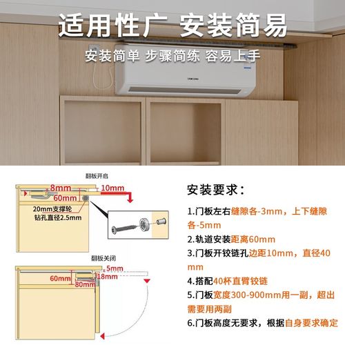 空调上翻门五金回旋门轨道配件侧装顶装口袋蝴蝶内藏插入式隐藏柜