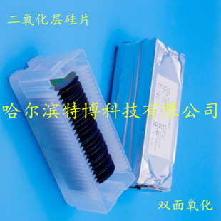 2英寸氧化硅片SIO2硅片 实验科研专用氧化层300nm单面抛光 圆片