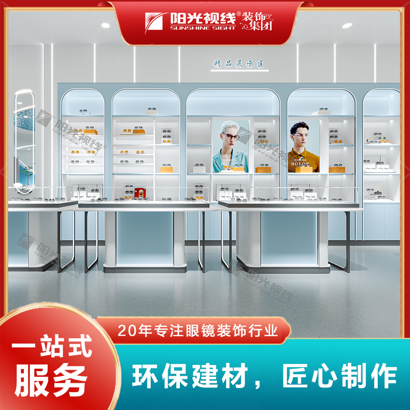 柜台展柜眼镜店展柜眼镜店装修设计效果图文化墙眼镜展示架子定制