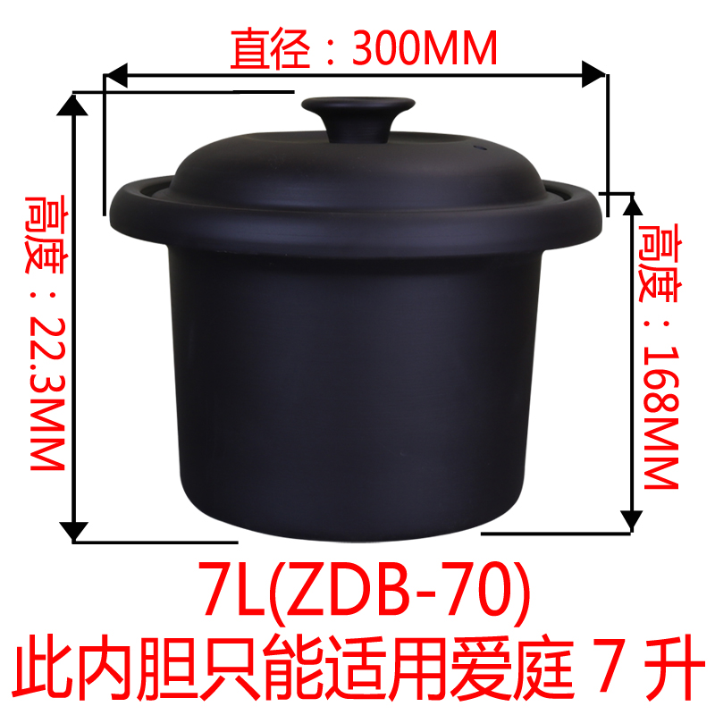 适配爱庭3L4L5L7升陶瓷紫砂锅煮粥锅沙锅电炖锅熬煲汤锅内胆盖子