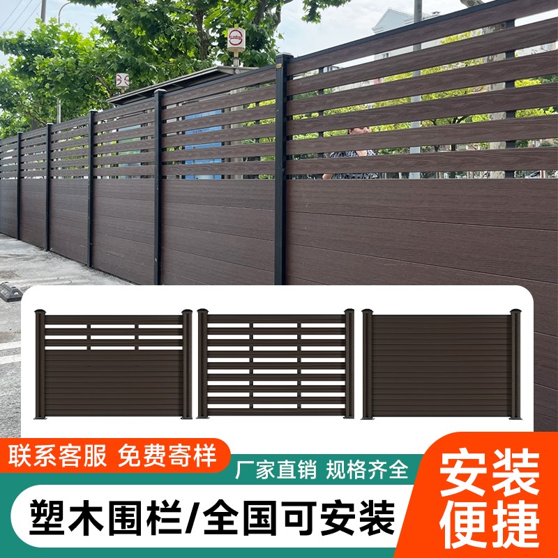 塑木围栏户外花园防腐木栅栏庭院地板别墅造景小院子围墙木塑护栏