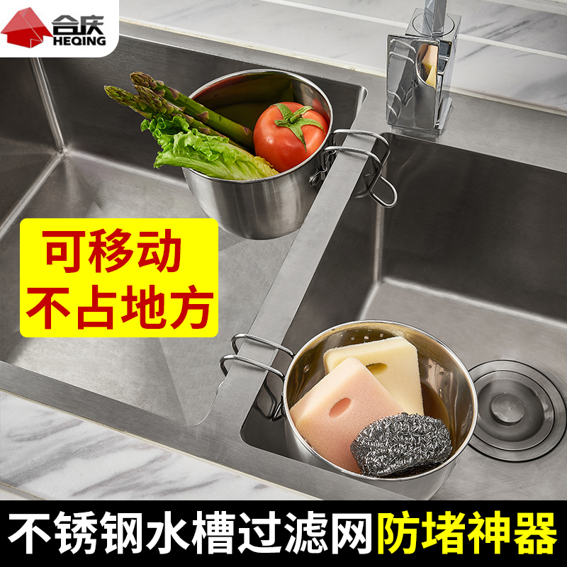 不锈钢水槽垃圾过滤网家用厨房洗菜盆洗碗水池剩菜沥水篮防堵神器