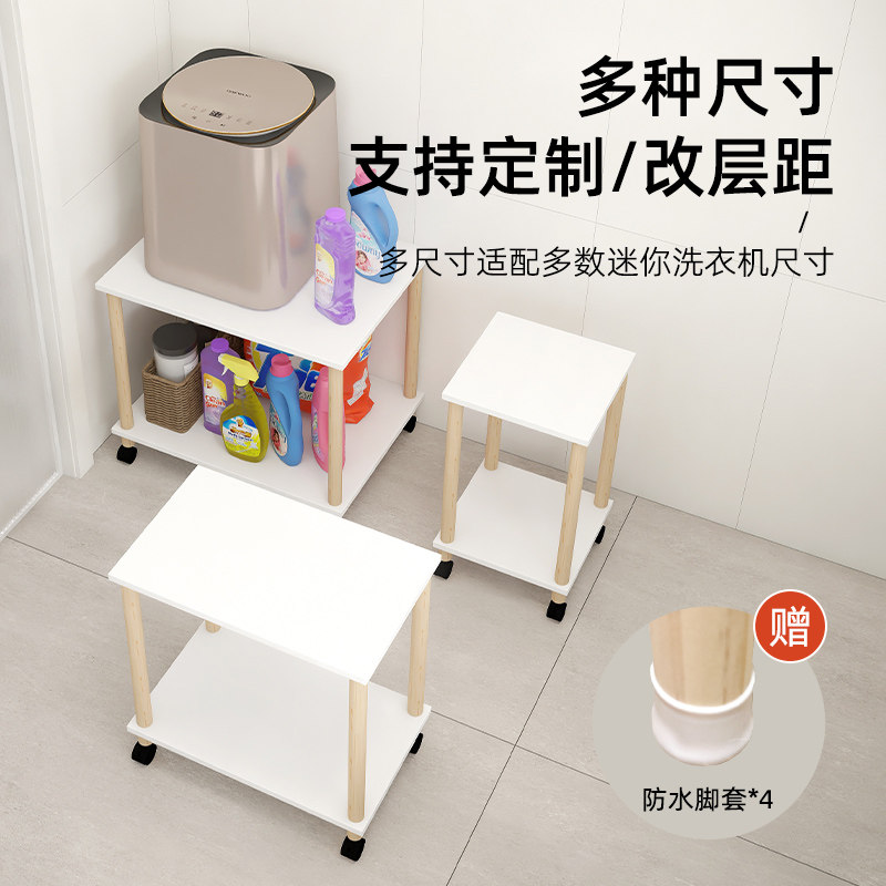 小洗衣机置物架小型内衣机底座浴室落地多层收纳层架迷你洗衣机架