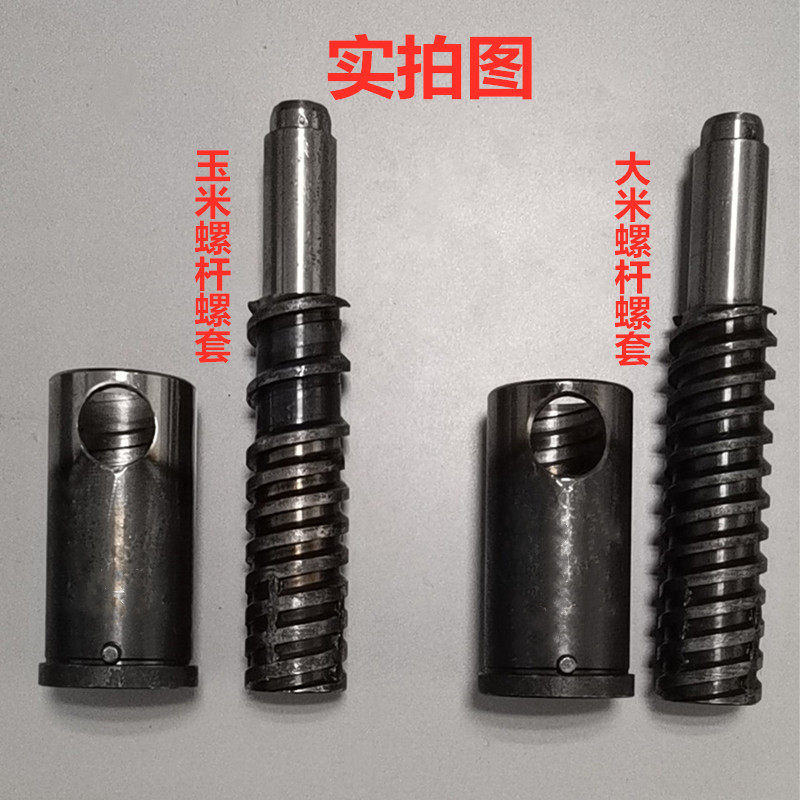 螺杆螺套米轴大米玉米多功能五谷杂粮膨化机模具配件丝杠绞龙,清洗/食品/商业设备,膨化机,淘宝优惠券,粉丝福利购,淘宝优惠卷