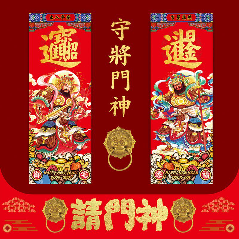 秦叔宝尉迟恭2025创意门神贴蛇年守护安宅大门贴招财进宝年画贴纸