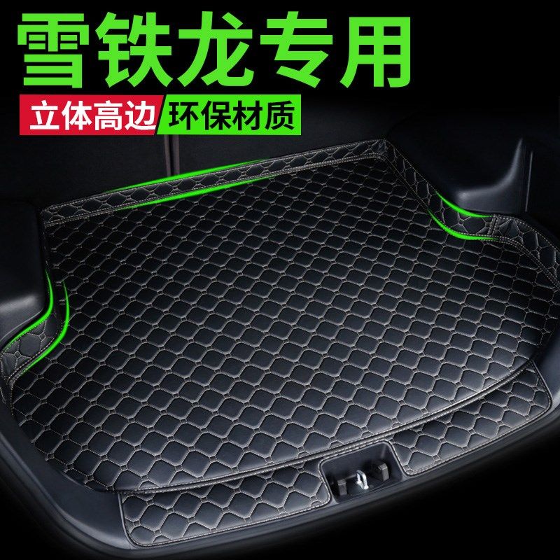 全包围汽车后备箱垫雪铁龙全新爱丽舍天逸C5 C3-XR C4L世嘉C6专用