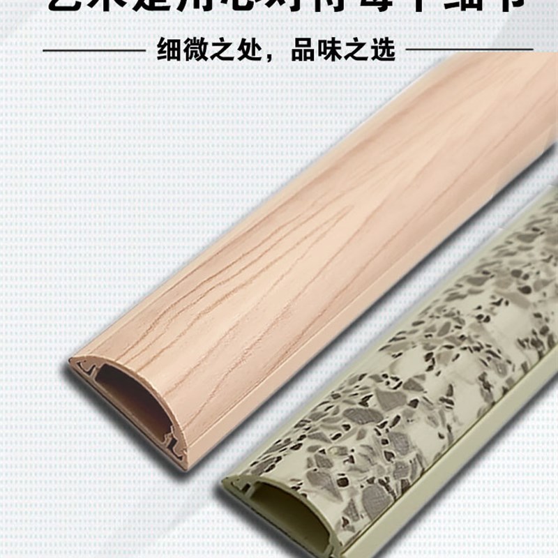 木纹线槽pvc网线走线神器家用电线明装地面防踩线巢条PVC自粘弧形