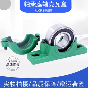 轴承座1511 轴壳 座子2211瓦盒 装配6211 1211 6309 轴承固定座