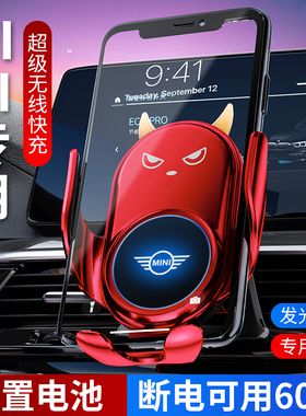 适用宝马迷你MINI手机车载支架cooperS改装无线充电器专用内饰品