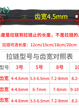 3号黑色闭尾尼龙拉链裤子拉链防开防滑衣服包包裙子裤袋配件拉锁