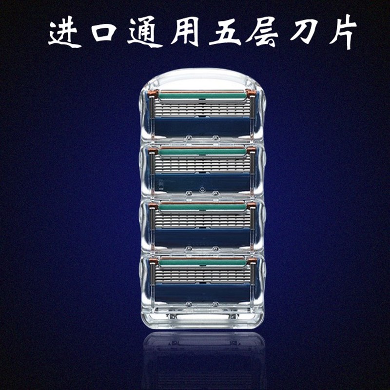 手动峰隐 5剃须刀片手动剃须刀 吉利五层刀头刮胡刀 峰速 5层