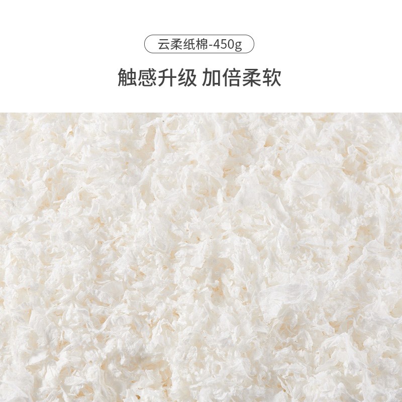 仓鼠纸棉无尘纸屑吸水纸粒夏季冬季垫料金丝熊花枝鼠除臭保暖用品