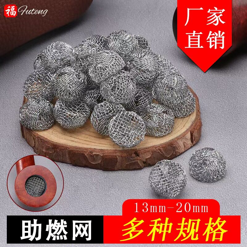 烟斗助燃网烟具配件耗材烟斗过滤网铁丝网球网片多种规格可选