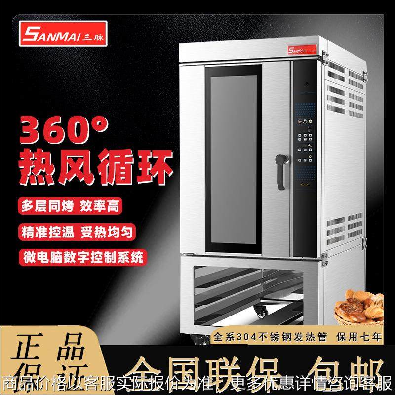 10盘热风炉喷雾烤箱泡芙智能欧包蛋糕面包烤炉大容量商用炉,厨房电器,电烤箱,淘宝优惠券,粉丝福利购,淘宝优惠卷