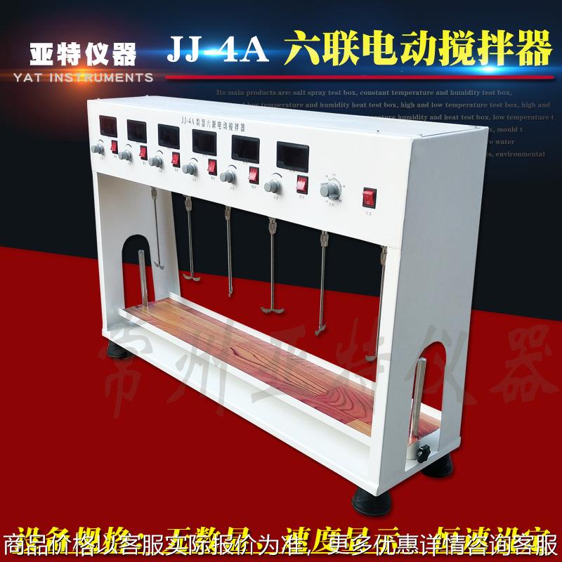 JJ-4A六联同步电动搅拌器 数显测速实验室用搅拌机六联测速搅拌器
