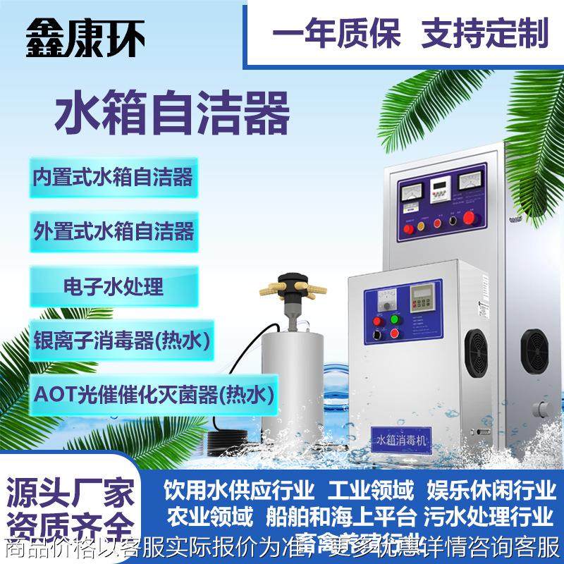 外置式水箱自洁消毒器YL-5HBSCII-5HB除菌净化器自动清洗,机械设备,消毒灭菌设备,淘宝优惠券,粉丝福利购,淘宝优惠卷