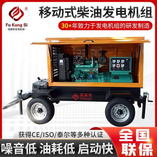 柴油发电机组工厂工地酒店学校房地产常用备用移动式防雨型