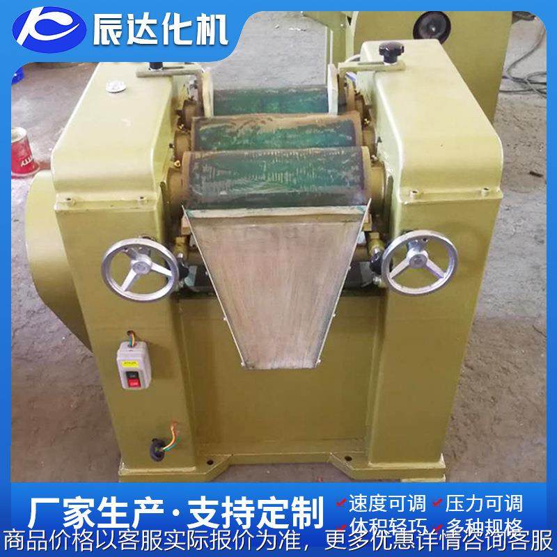 辰达供应研磨机 小型三辊研磨机 色浆油墨肥料化工产品研磨机