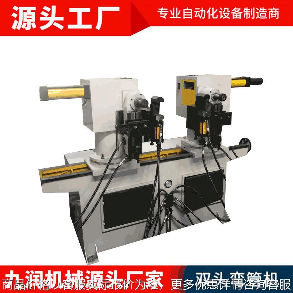 全自动双头弯管机铝型材不锈钢弯管机钢管铝合金方钢管数控弯管机