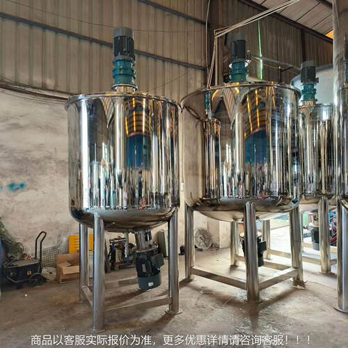 1吨3机04食品镜JB-1000面不锈钢加医热搅拌冷却混合化妆品分散拌