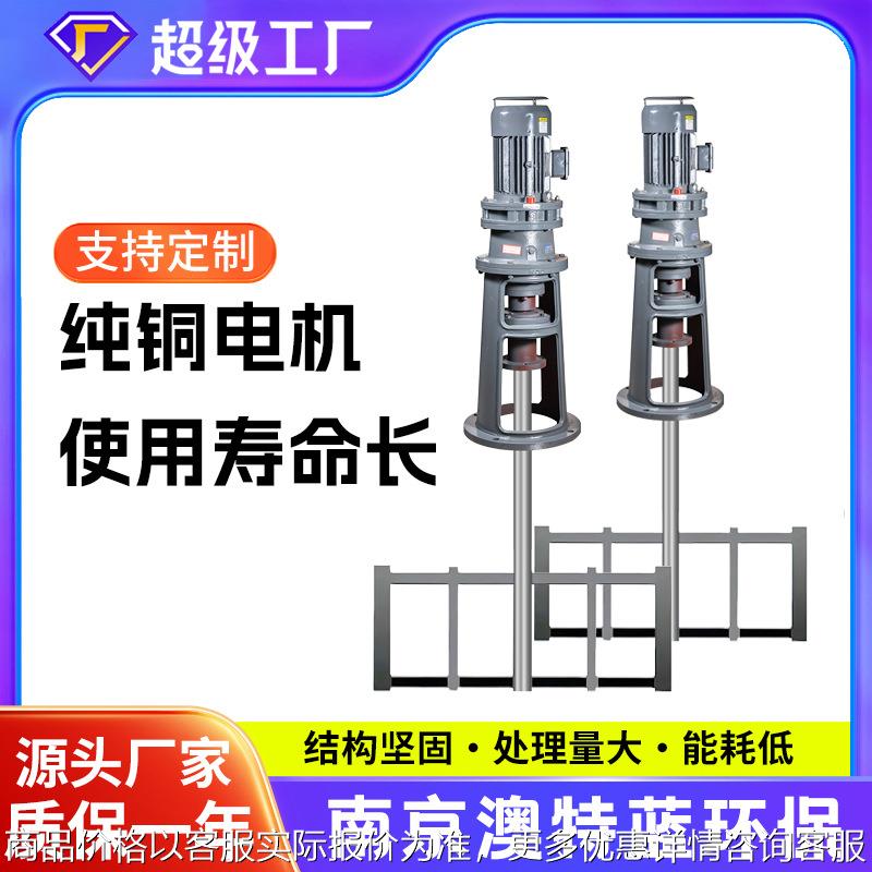 JBK不锈钢板框加药搅拌器 立式调速混合污水处理 液体搅拌机