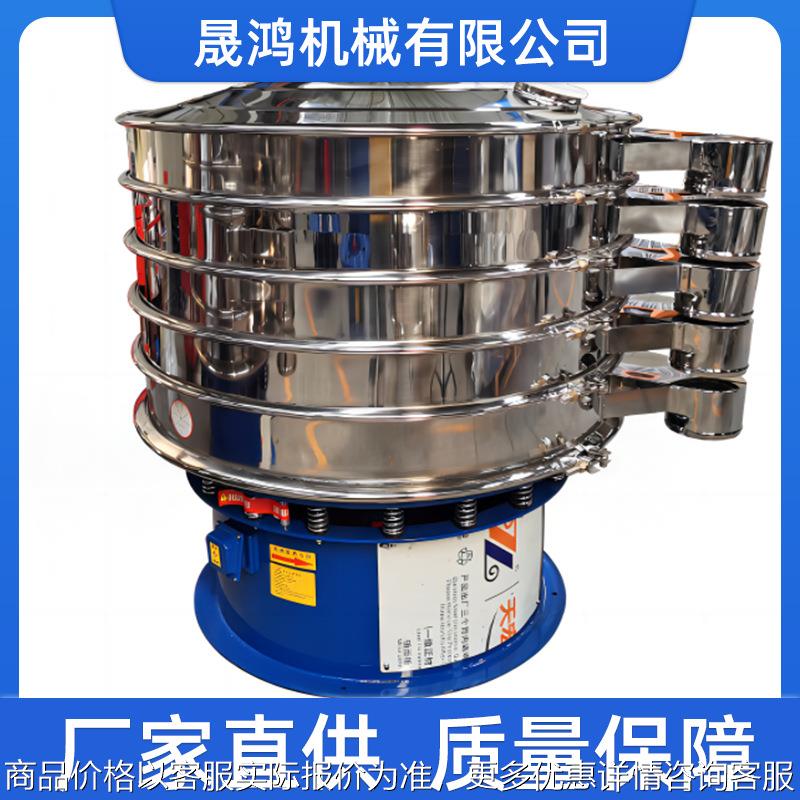 304不锈钢震动筛 800型圆形振动筛 全自动筛选机 过滤豆浆分选机