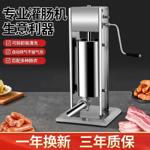 灌肠商用全自动电动香肠机器肉肠腊肠家用手动火腿肠不锈钢神器
