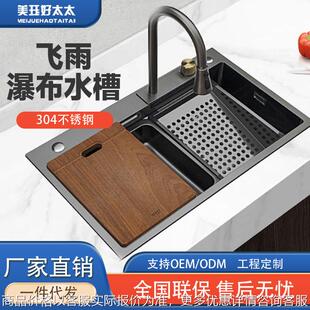 飞雨水槽纳米洗菜盆304不锈钢水槽瀑布龙头洗杯器水池网红大单槽