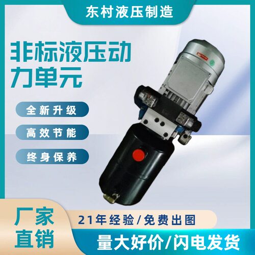 24V双动力单液压电磁阀不锈钢油箱液压阀立式单元厂家高压