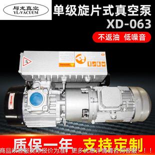 063旋片真空泵.kw小WIN型空调冰箱实验1旋片室真空泵家用增压5