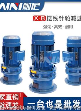 提供BWY/BLY/12/15/18/22/27/33/39/45/55卧式立式摆线针轮减速机