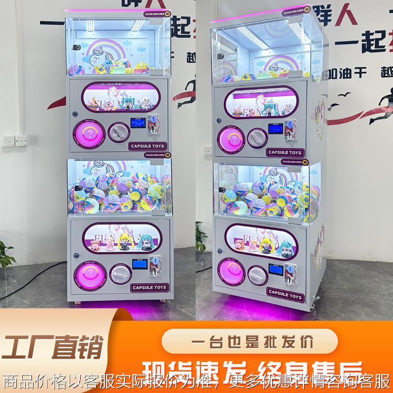 新款双层扭蛋机游戏机礼品机厂家商用投币扫码自助售卖扭蛋礼品机