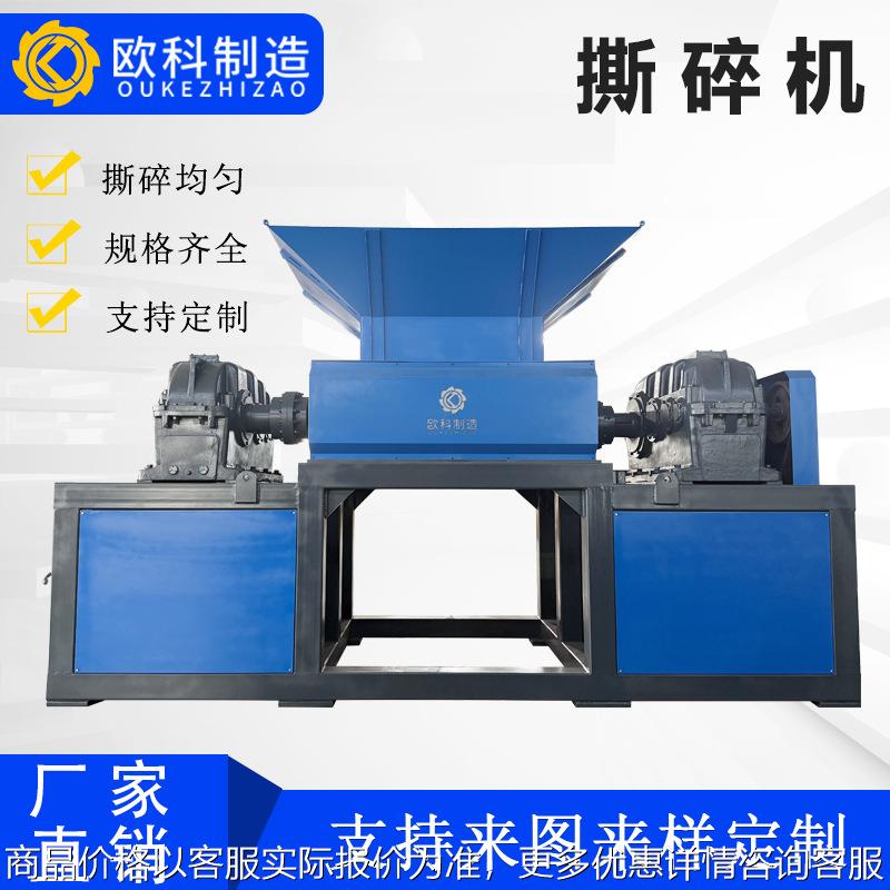 大型撕碎机多功能双轴工业废铁垃圾塑料蓝桶木材机头料破碎石机厂