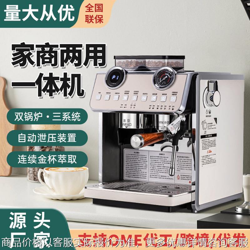 咖啡机商用半自动意式咖啡奶茶店双锅炉三系统家用咖啡萃取机